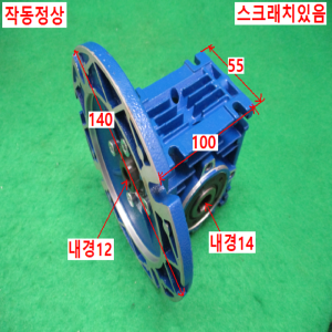 북70377/윙감속기/NMRV030/감속비15대1